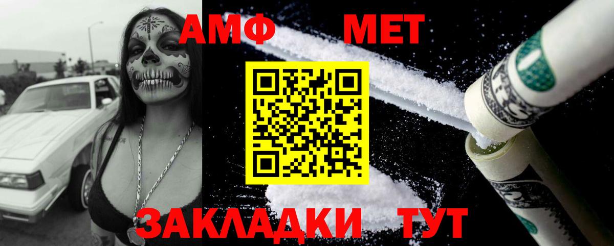 АМФЕТАМИН  Amphetamine Розовый  Вход с VPN  Великий Новгород 