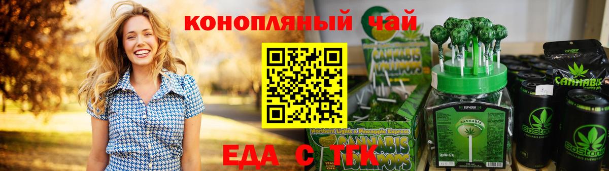 Cannafood конопля Великий Новгород