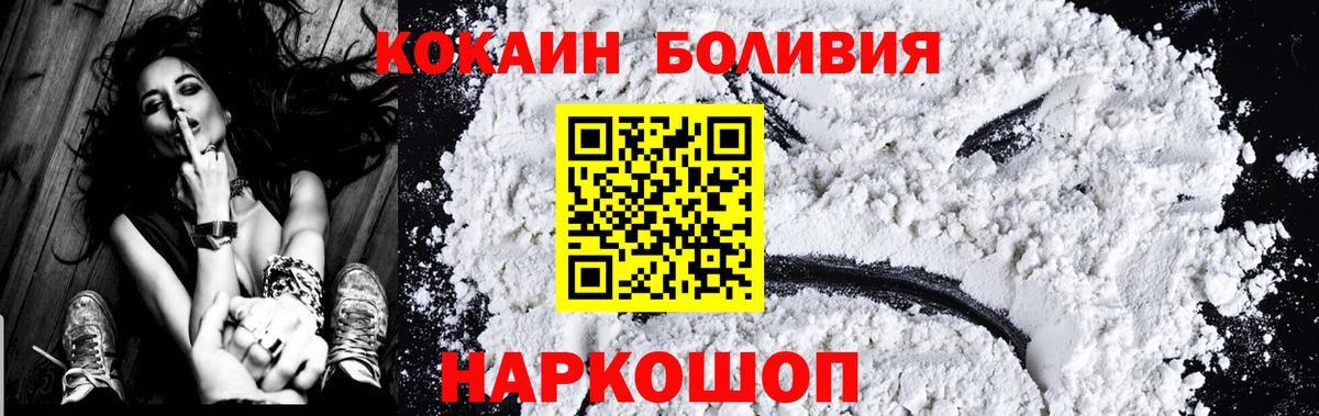 COCAIN Колумбийский Великий Новгород