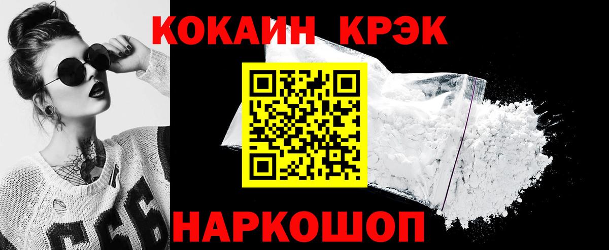 КОКАИН VHQ  COCAIN  Великий Новгород  Кокаин Эквадор  Вход с VPN 