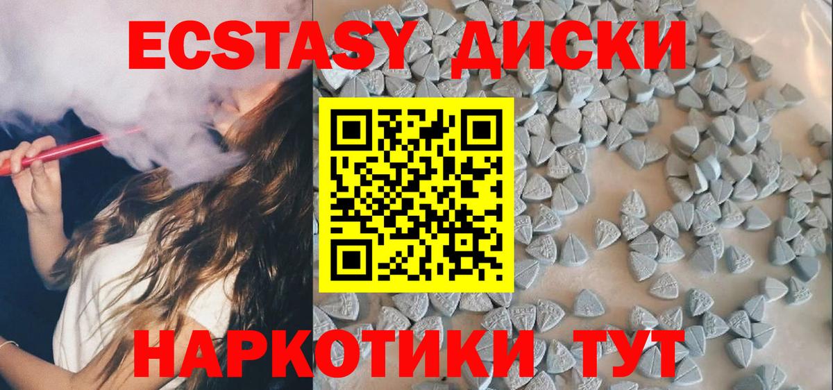 Экстази MDMA  Вход с VPN  Великий Новгород 