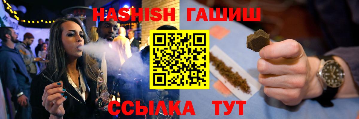 Гашиш AMNESIA HAZE  Вход с VPN  Великий Новгород  ГАШ  наркотики  ГАШИШ Premium 