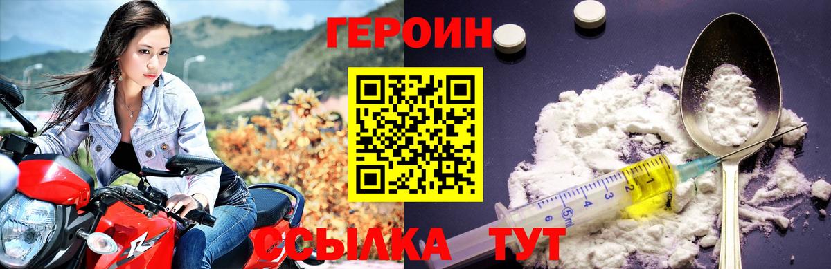 Великий Новгород  ГЕРОИН афганец  Вход с VPN 