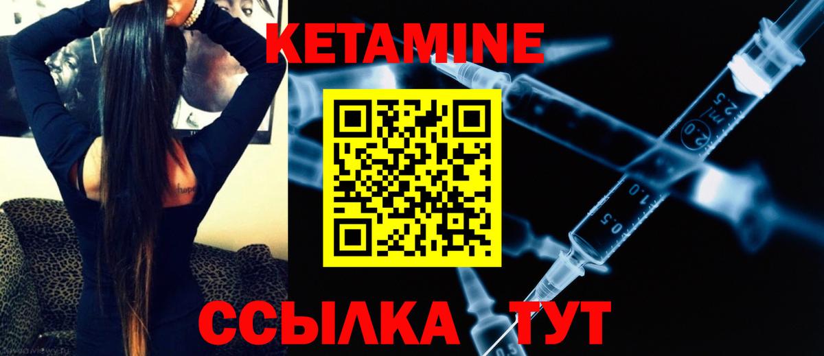Кетамин ketamine  Кетамин ketamine  Великий Новгород  Вход с VPN 