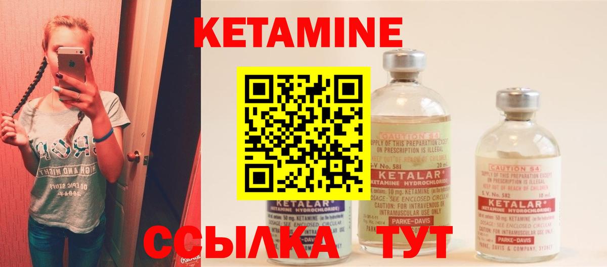 КЕТАМИН VHQ Великий Новгород