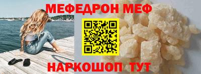 MESCALINE Шахты