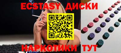 экстази Шелехов