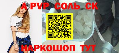 экстази Шелехов
