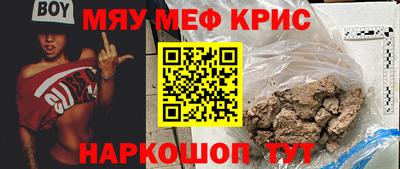 MESCALINE Шахты