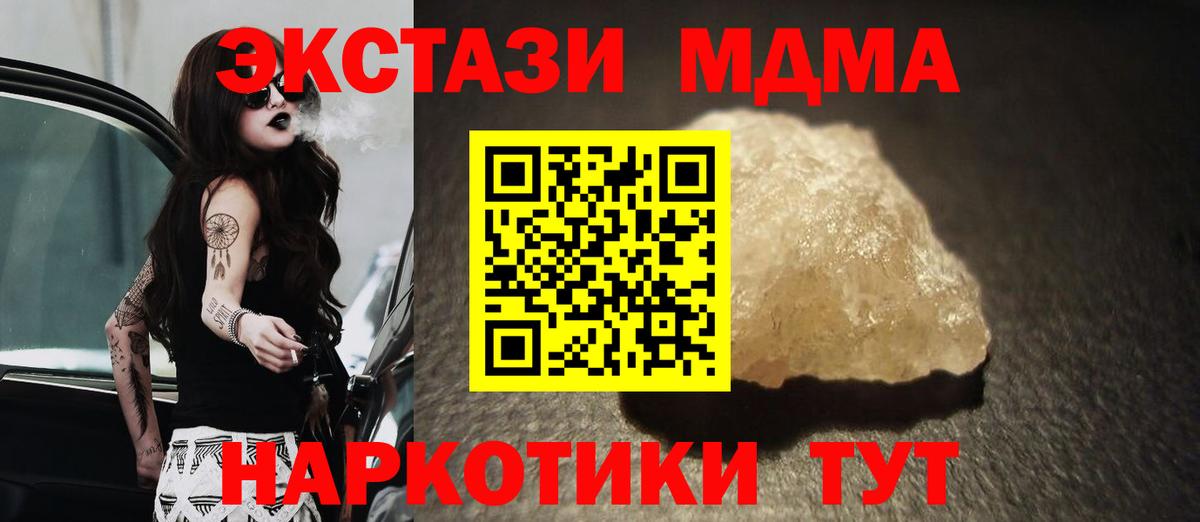 MDMA  Вход с VPN  МДМА VHQ  Великий Новгород  MDMA crystal 