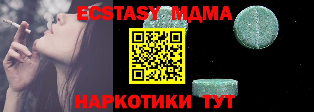 MDMA crystal Великий Новгород