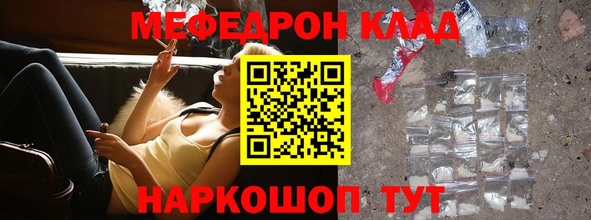 МЯУ-МЯУ VHQ  Вход с VPN  МЯУ-МЯУ  Великий Новгород  МЯУ-МЯУ мука 
