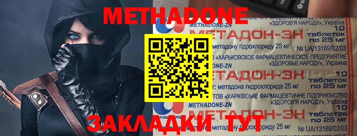 Великий Новгород  Метадон VHQ  Вход с VPN  МЕТАДОН VHQ 