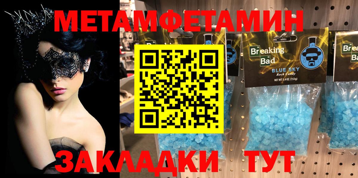 МЕТАМФЕТАМИН  Вход с VPN  Великий Новгород  Первитин мет  Первитин мет 