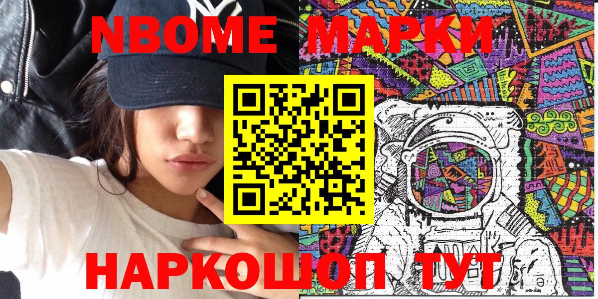 Великий Новгород  Марки 25I-NBOMe 1,8мг  Марки 25I-NBOMe 1,8мг  Вход с VPN 