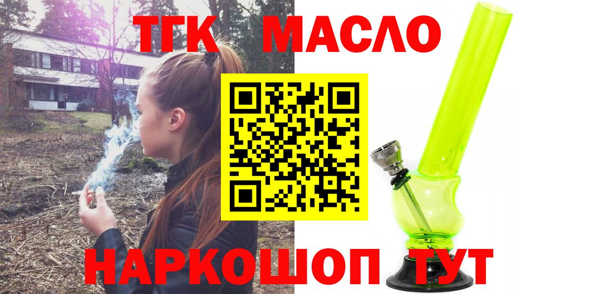 Великий Новгород  Дистиллят ТГК вейп с тгк  Дистиллят ТГК THC oil  Вход с VPN 